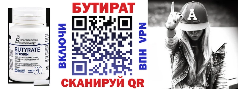 МЕГА   Мамадыш  БУТИРАТ BDO 33%  где можно купить  