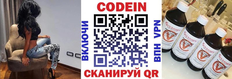 Codein напиток Lean (лин)  мега ТОР  Мамадыш  наркошоп 