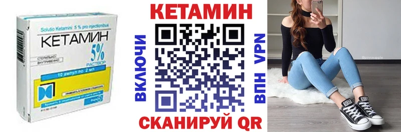 Кетамин VHQ Мамадыш